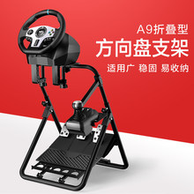 莱仕达游戏方向盘支架 G27 G29 GT500 T300RS挂档杆托架脚踏 家用