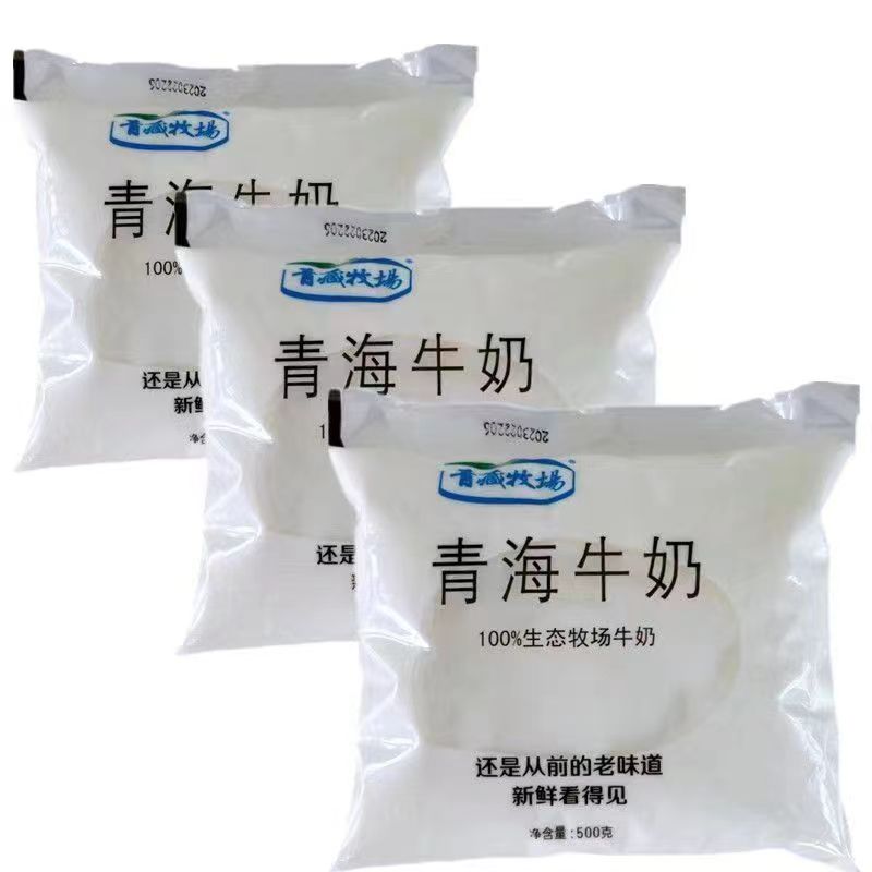 青海牛奶高原奶源1斤/袋纯牛奶早餐营养奶-阿里巴巴