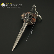 巫妖王周边 小号霜之哀伤羊头剑武器模型合金玩具钥匙扣摆件14cm