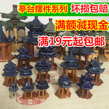 DXF0批发上水石吸水石假山盆景凉亭配件特大亭子园艺多肉装饰陶瓷