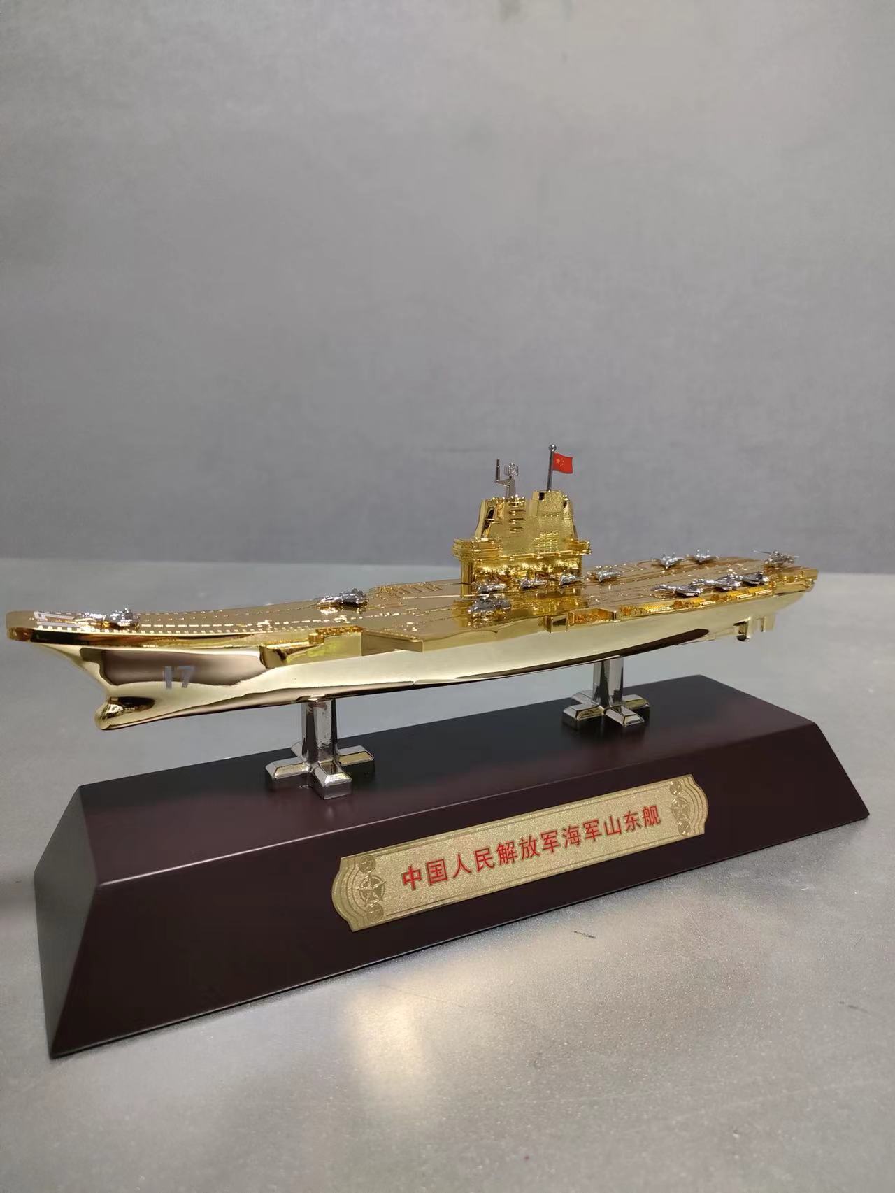 山东号航空母舰仿真模型合金山东舰航母战舰成品军事摆件