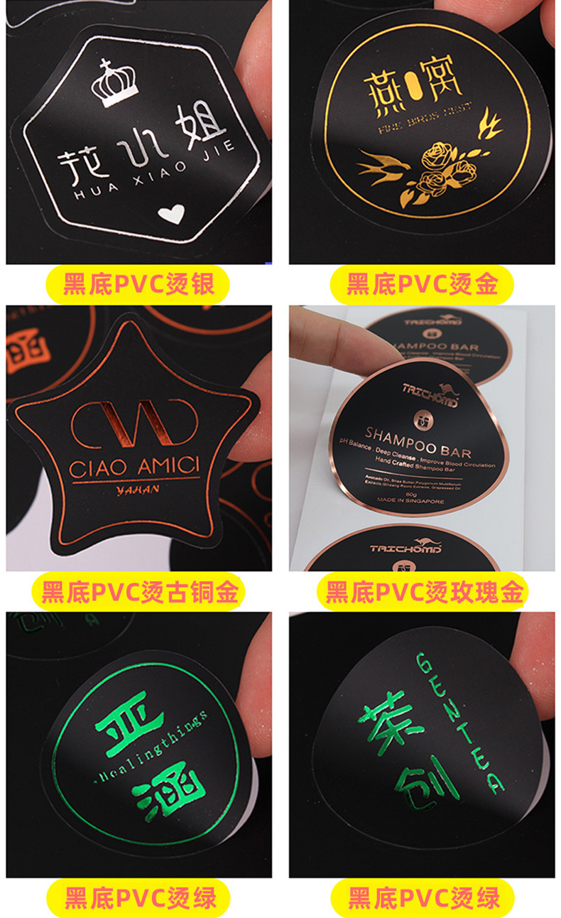 透明烫金素面镭射不干胶印刷透明贴纸商标logo烫金镭射银标签制作