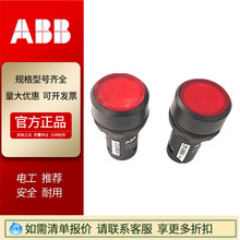 原装ABB红色带灯按钮开关 CP1-31R-01 CP2-11R-10