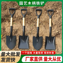 厂家供应木柄园林铲户外野营工兵铲铁锹铁铲种花挖土神器园艺铲子