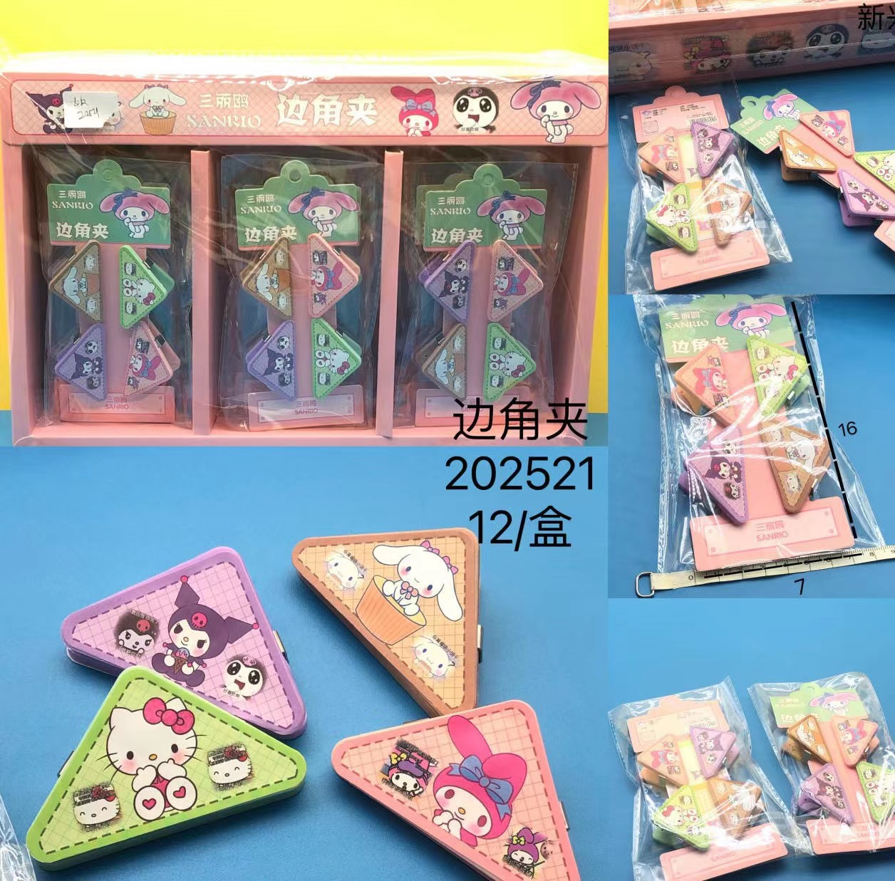 呆萌边角夹防卷神器可爱夹子学生试卷资料收纳防翘边三角形夹