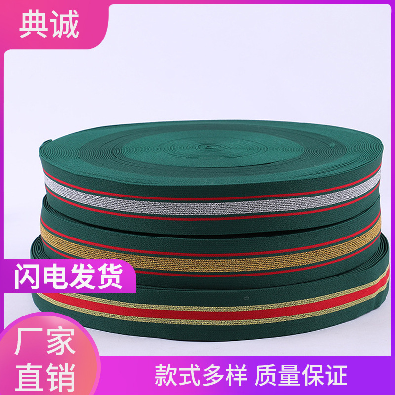 diancheng elastic band spot direct supply shuttleless wrinkle elastic band fashion elastic waistband trapezoidal elastic band