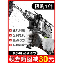 冲击钻家用多功能电钻小型电锤手枪电转220v电动工具螺丝刀手电钻