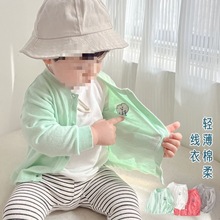 chu棉夏季防晒衣宝宝长袖空调服男春秋针织衫轻薄开衫女童纯