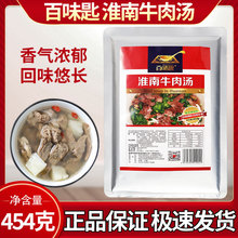 淮南牛肉汤调味料 火锅底料调味料厂家批发卤料香料调料454g