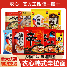 包邮农心辛拉面方便面袋装韩式辣白菜石锅牛肉面咖喱拉面速食泡面