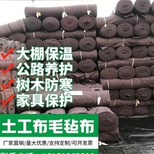 土工布工程布加厚毛毡布大棚保温棉被公路水泥路面养护毯保湿包装