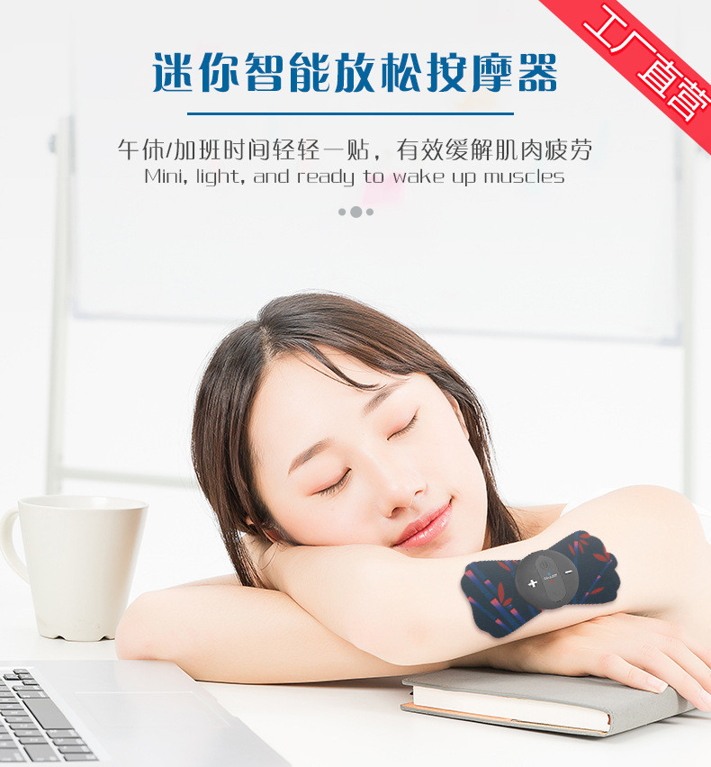 脉冲智能电子理疗按摩仪迷你按摩贴电动震动脉冲颈椎肩颈按摩器
