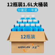 12大桶镀膜防雨车用玻璃水汽车玻璃水批发去污去虫胶防冻大瓶