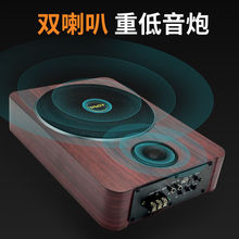 车载低音炮超薄12V24V8寸实木重低音有源座椅炮无损改装汽车音响