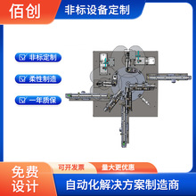 开关电气柔性组装线 非标自动化组装机定做 全自动夹子装配机兼容