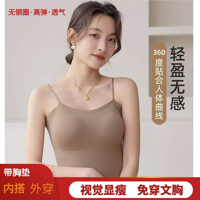 6659玻尿酸吊带女内搭舒适聚拢美背文胸固定杯打底女春夏吊带内衣
