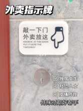 批发敲一下外卖请放这门牌提示门口家用入户装饰快递架指示牌挂牌