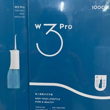 素士便携式冲牙器W3pro/素士电动牙刷X3s礼盒soocas