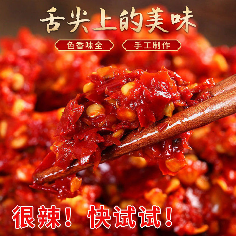 贵州特产糍粑辣椒酱特辣剁椒酱炒菜下饭酱蘸酱批发调味酱餐饮生鲜