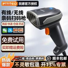 mi10条码扫描器eo商超扫码枪扫码器6扫码枪手机MD物流nd仓库扫描