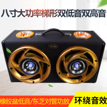 八寸梯形大功率双喇叭车载低音炮遥控插卡蓝牙12V24V220V桌面音响