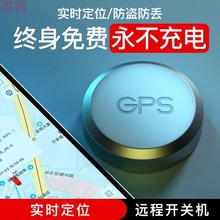 1q1gps定位器j远程汽车车载车辆手机防盗录音听音追踪跟踪仪防丢