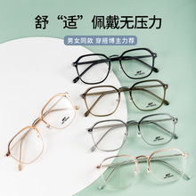 批发新款板材眼镜架BL5256网红时尚多边形眼镜框超轻板材近视眼镜