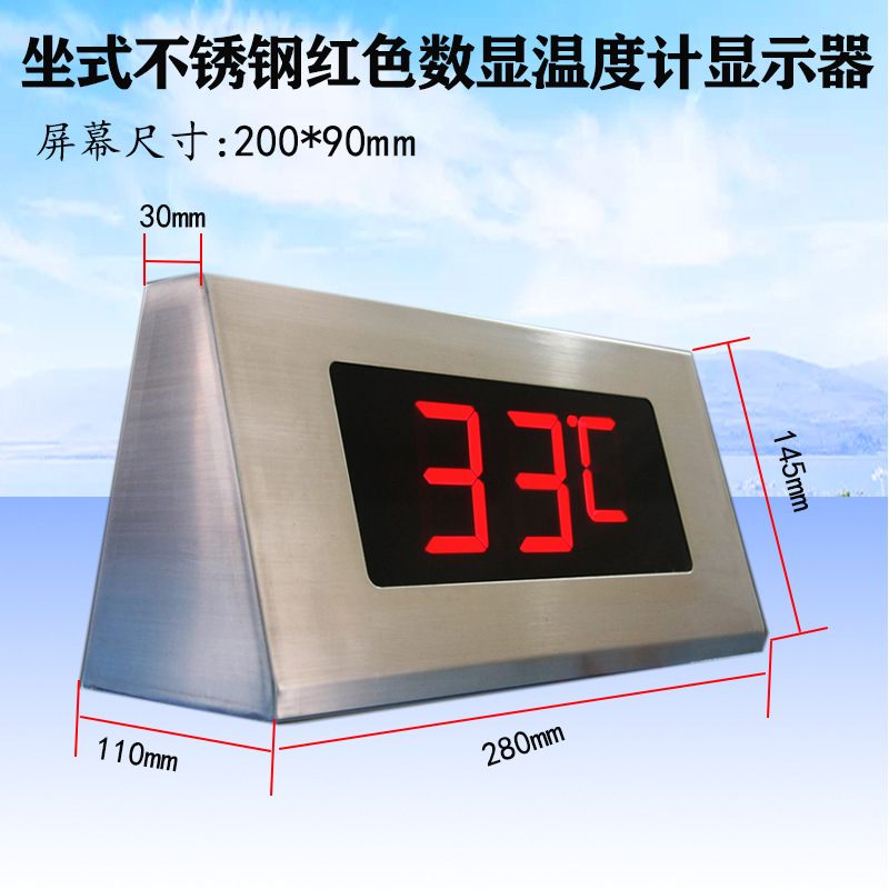 华辰泡池不锈钢温度计显示器测温仪温控器桑拿帽外控器水疗开关