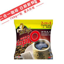 咖啡速溶炭烧咖啡乌二合一50包袋装马来西亚进口咖啡先生提神防困