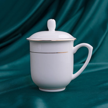 唐山金边骨瓷盖杯会议杯陶瓷茶杯办公水杯商务礼品广告杯印制logo