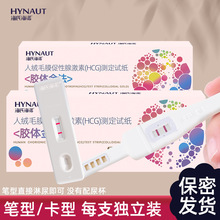海氏海诺测孕试纸卡型 笔型 验孕笔棒测孕棒避孕棒HCG