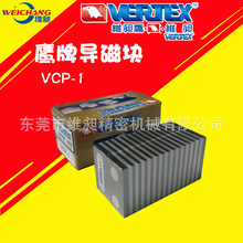 台湾鹰牌过磁块VCP-1/VCP-2/VCP-3/VCP-4鹰牌导磁块 长条过磁器