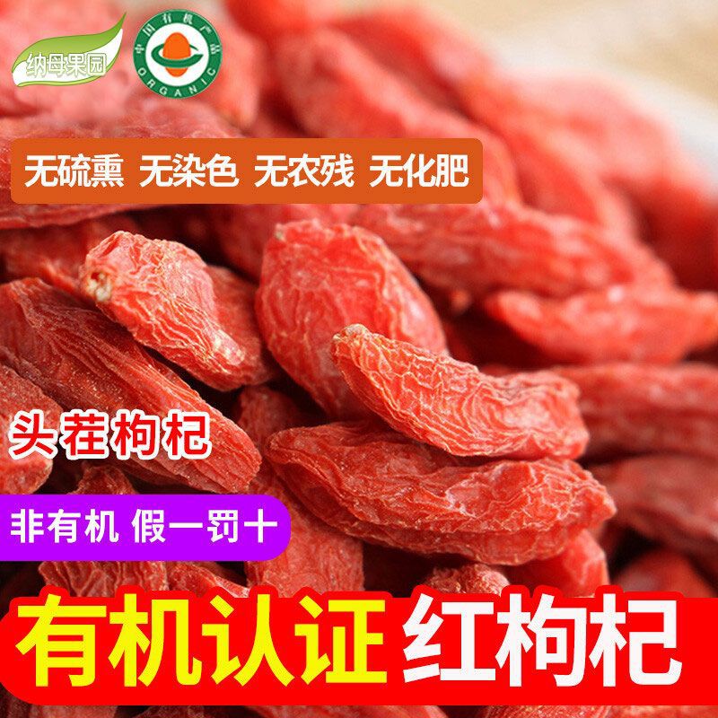 青海特产有机特级红枸杞250g罐装高原头茬免洗不熏硫磺送枸杞原浆