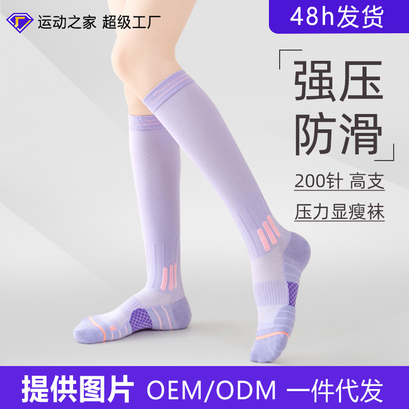 Sport'shouse Sports Home Women's Spring and Summer Long Muscle Energy Compression Socks Skipping Rope Aerobics Pressure Sports Socks