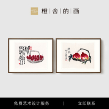 新中式客厅画餐厅挂画书房现代装饰画国画壁画益寿延年齐白石作品