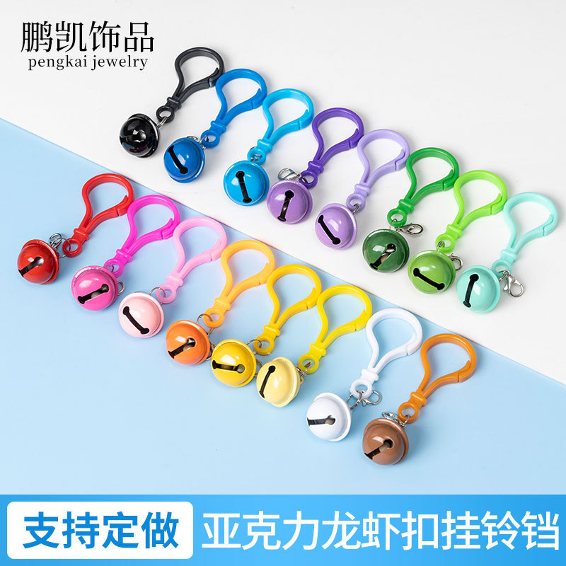 彩色塑料钥匙扣挂铃铛包包饰品挂件可爱创意个性挂饰小礼品定制