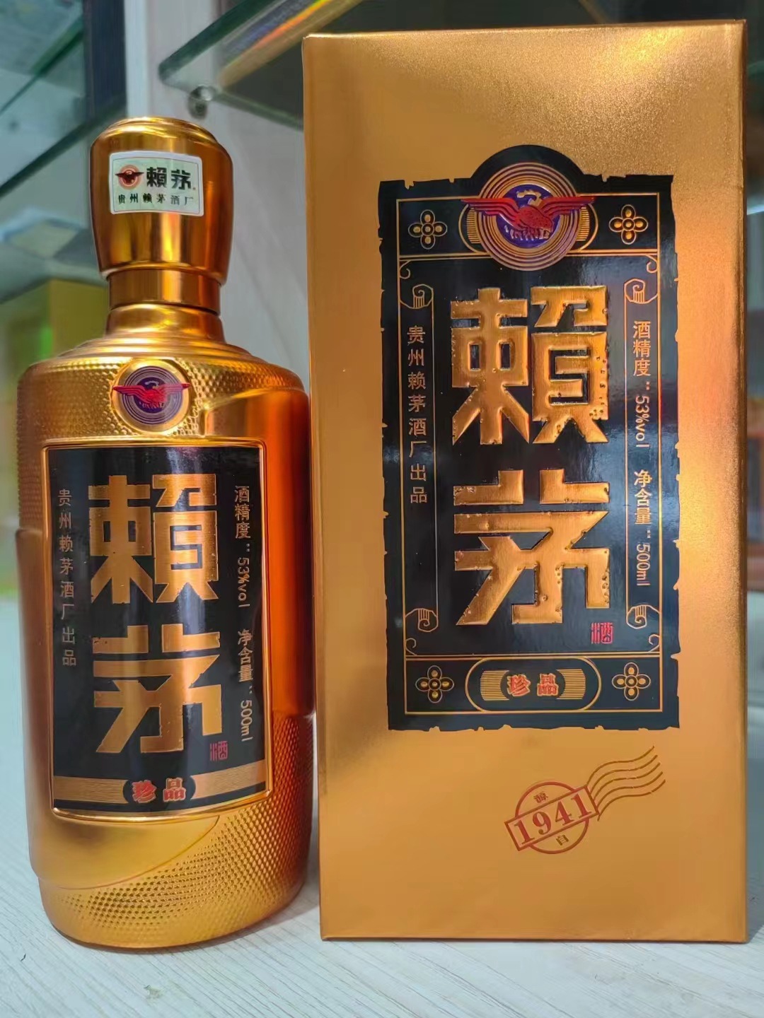 贵州茅台镇赖茅酒53度酱香型大曲坤沙500mi白酒礼盒批发代发-阿里巴巴