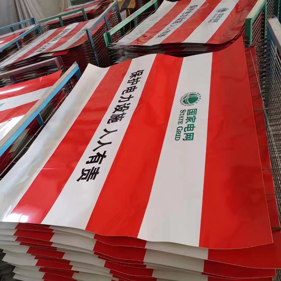 反光膜红白黑黄警示贴电线杆反光条交通安全防撞膜加厚印字吕基膜