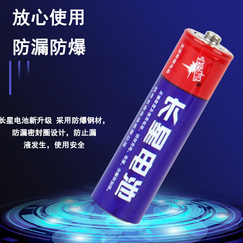 Long Star Battery No. 5 Ordinary Dry Cells Long Star Brand Durable Carbon No. 7 Battery Electric Toy Battery