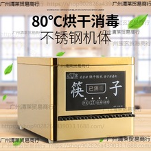 新款微电脑全自动带烘干筷子消毒机 商用不锈钢筷子消毒机柜餐厅