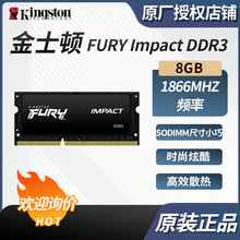 适用 金士顿FURY Impact DDR3 8GB 台式机内存条DDR3 1866MHZ频率