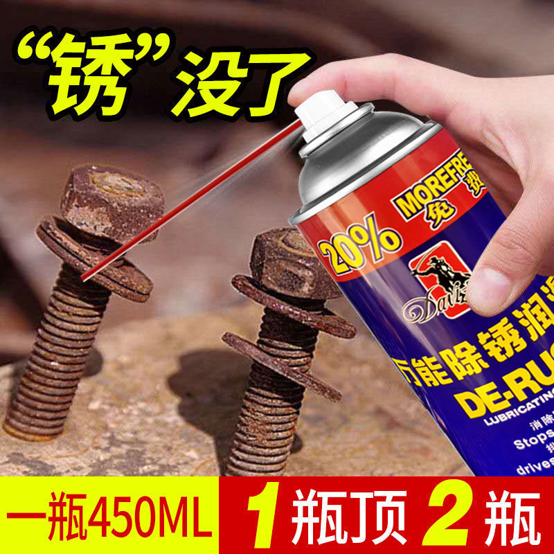 除锈剂批发金属强力防锈油生锈铁锈喷剂螺丝螺栓松动剂车窗润滑剂