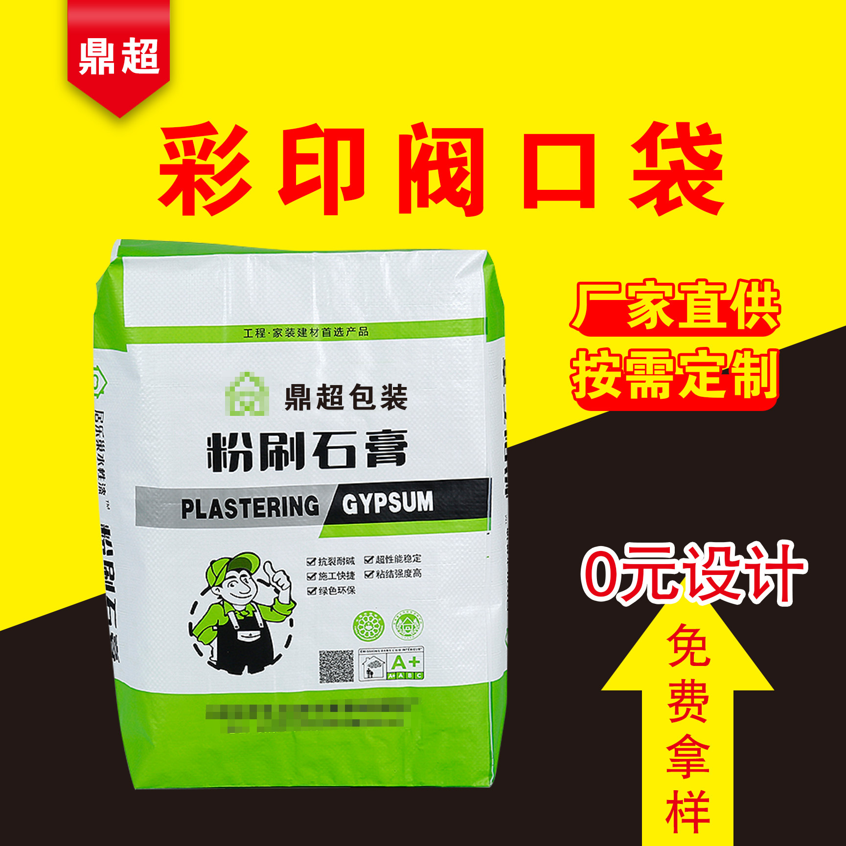 定制阀口袋opp彩印阀口袋腻子粉包装瓷砖胶包装袋砂浆石膏包装袋