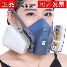7502防毒面具喷漆硅胶蒸汽甲醛异味活性炭防尘工业专用防护