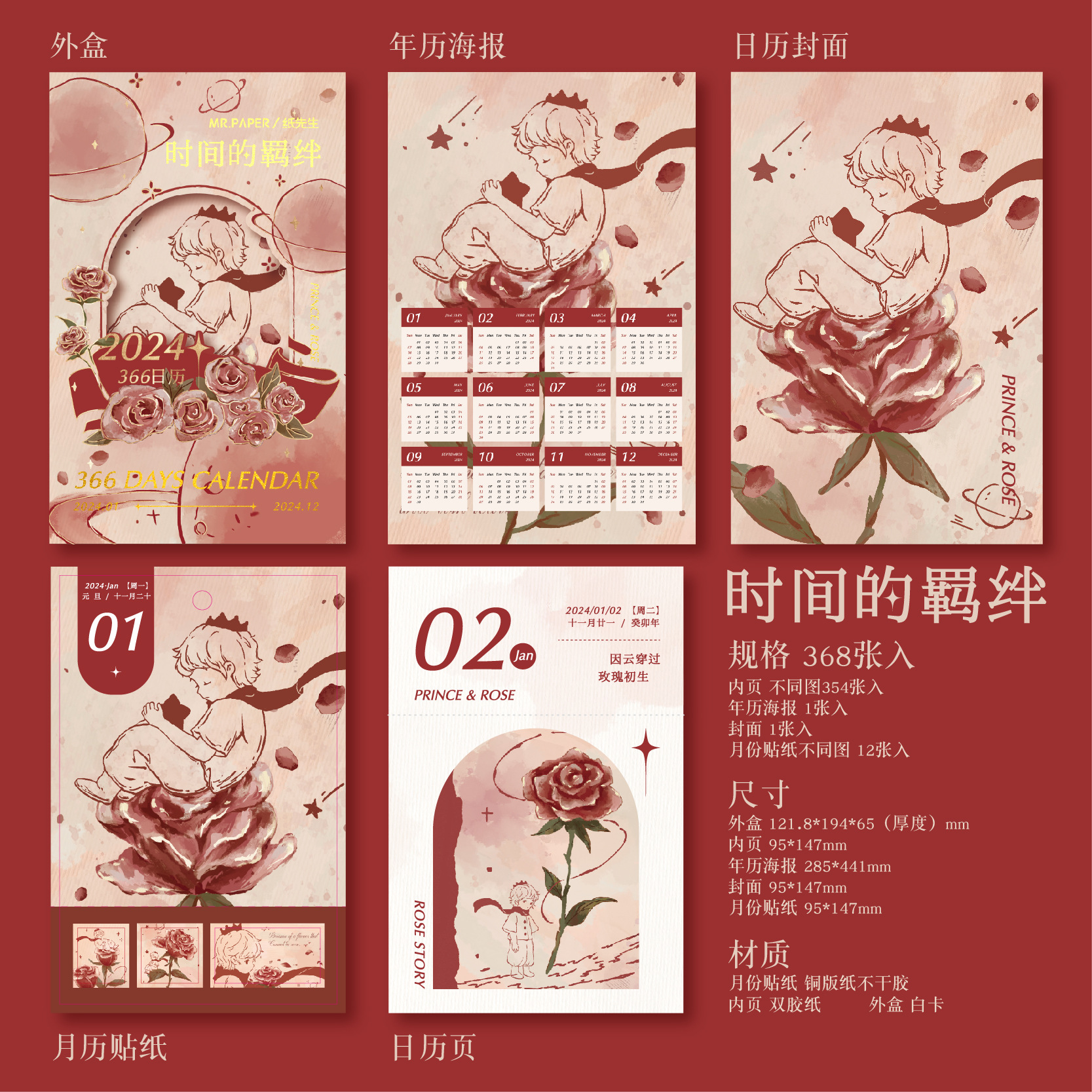 Mr. Paper 2024 365 Calendar Time Fetters Series Romantic Rose Little Prince Desktop Desk Calendar