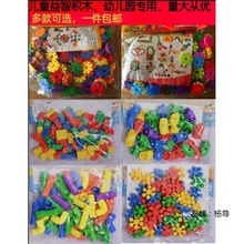 幼儿园桌面玩具加厚雪花片积木塑料拼插积木早教玩具