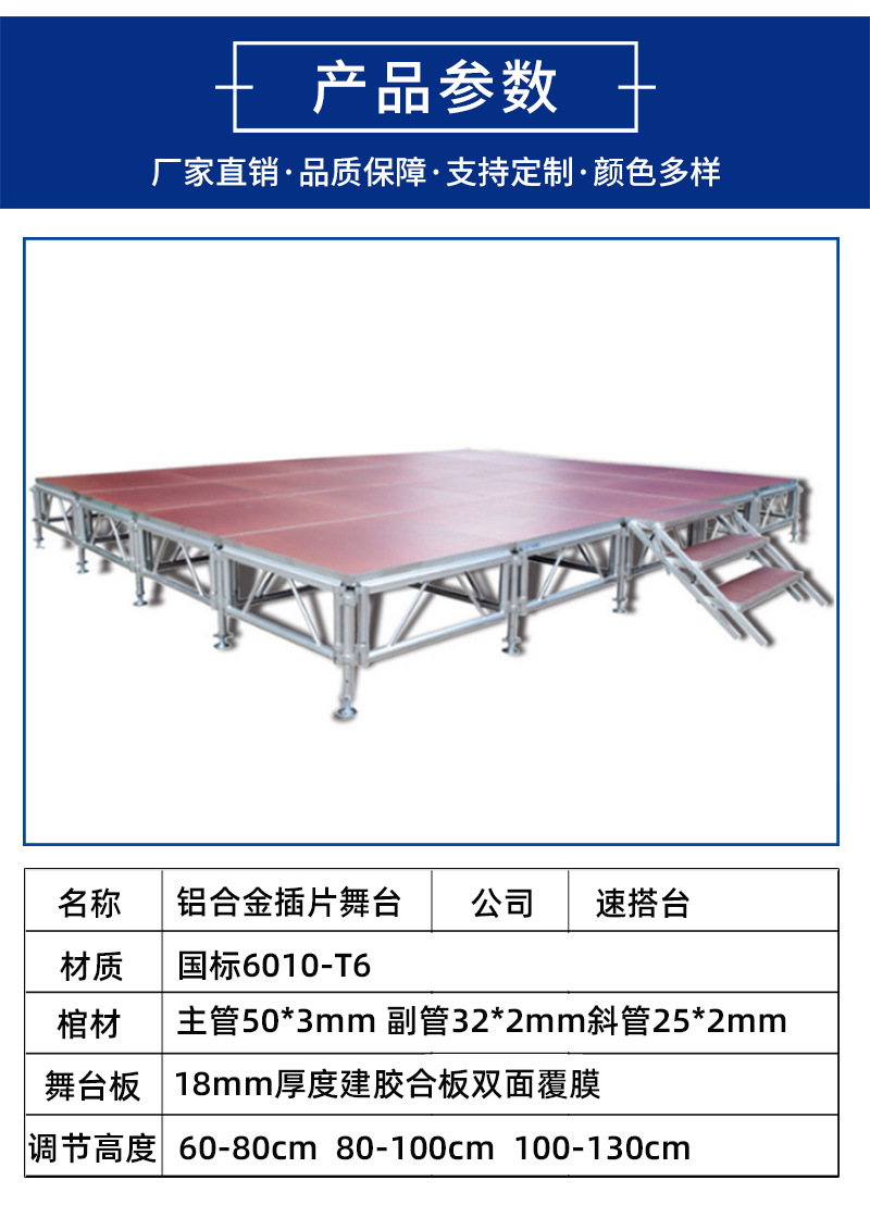 舞台供应婚庆铝合金舞台展会路演升降快装插片活动舞台架