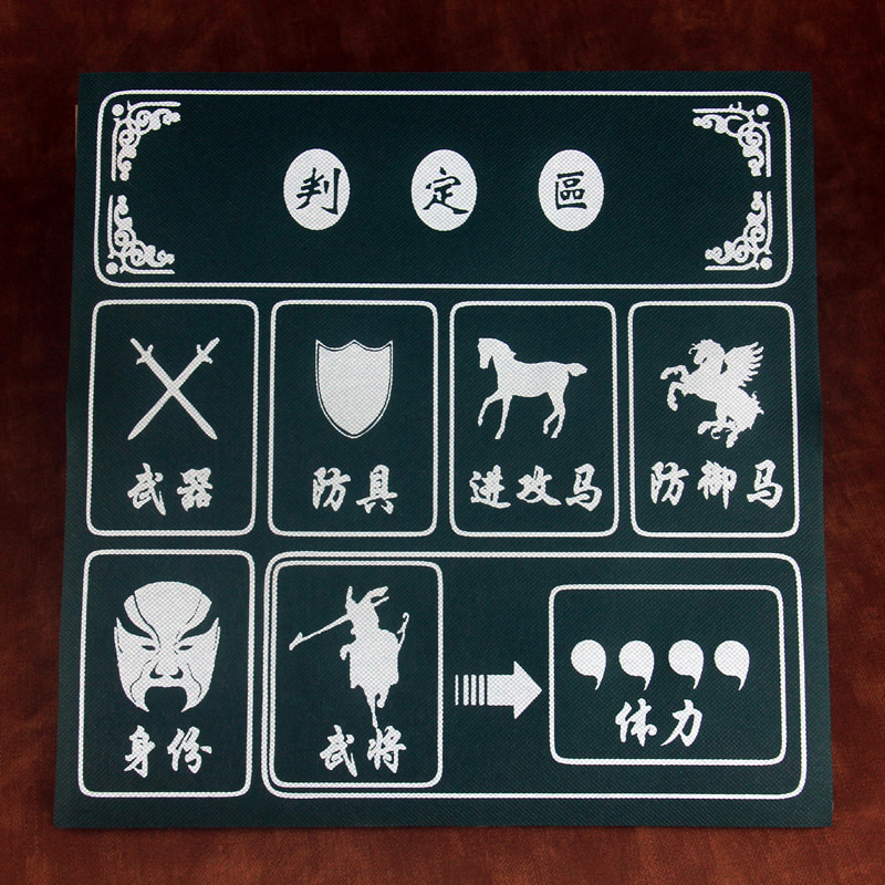 三国英雄杀 桌游布 三国杀桌布 单张无纺布