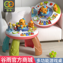 谷雨游戏桌儿童益智玩具多功能学习桌宝宝1一3岁婴幼儿早教积木台