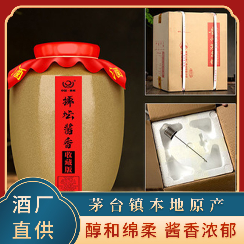 贵州茅台镇酒厂酱香型白酒53度纯粮食白酒5l陶瓷坛装可酒厂封坛